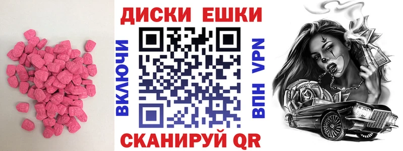 Купить где  Дрезна  Ecstasy 280 MDMA 